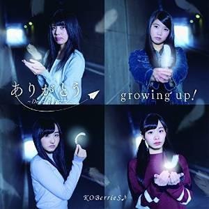 【取寄商品】CD/KOBerrieS♪/ありがとう〜Dear パパ ママ〜/growing up! ...