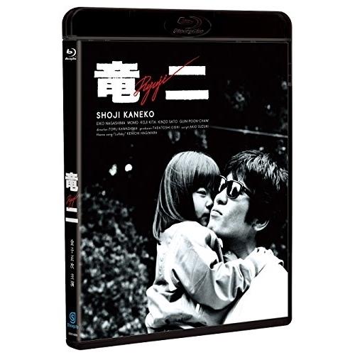 BD/邦画/竜二 デジタルリマスター版(Blu-ray)【Pアップ