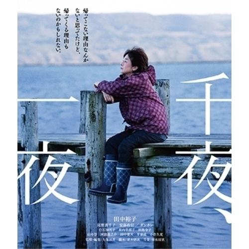 BD/邦画/千夜、一夜(Blu-ray)【Pアップ