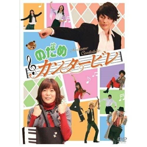 DVD/国内TVドラマ/のだめカンタービレ DVD-BOX【Pアップ