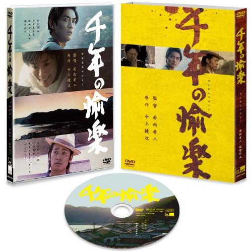 DVD/邦画/千年の愉楽【Pアップ