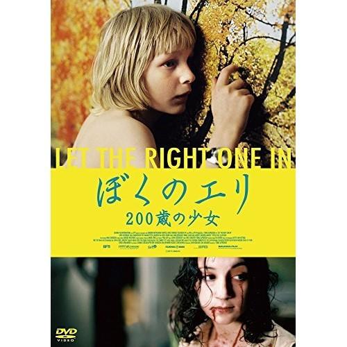DVD/洋画/ぼくのエリ 200歳の少女 スペシャルプライス版 (スペシャルプライス版)