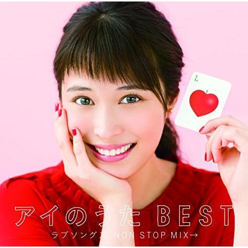 CD/オムニバス/アイのうた BEST ラブソングス NON STOP MIX→【Pアップ