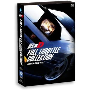 頭文字D 5期 Fifth stage DVD 1~7全巻セット 頭文字D (イニシャルD) FIFTH STAGE 全7巻セット/DVD 中古 レンタル