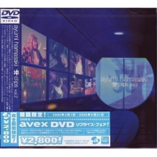 DVD/浜崎あゆみ/A clips vol.2 (期間限定バリュープライス版)【Pアップ