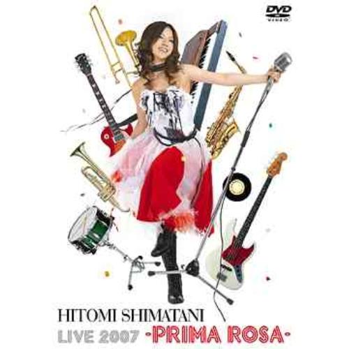 DVD/島谷ひとみ/HITOMI SHIMATANI LIVE 2007 -PRIMA ROSA-