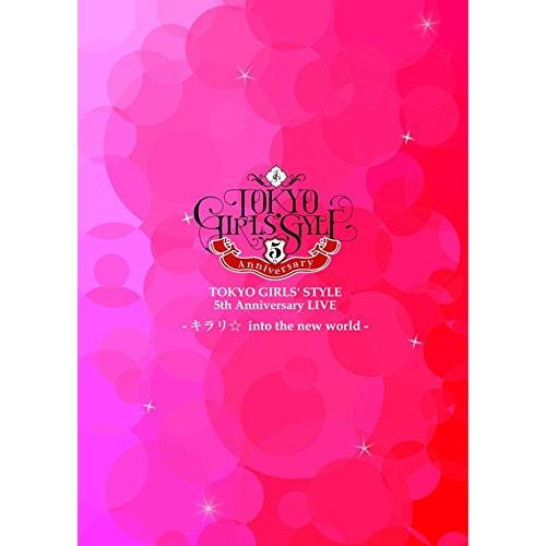 DVD/東京女子流/TOKYO GIRLS&apos; STYLE 5th Anniversary LIVE ...
