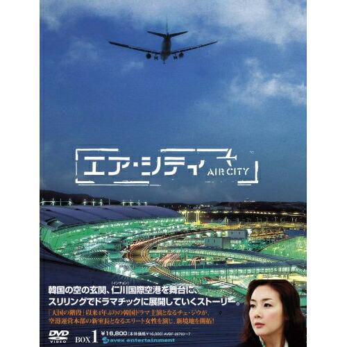 DVD/海外TVドラマ/エア・シティ DVD-BOXI【Pアップ