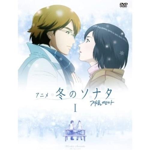 DVD/海外アニメ/アニメ 冬のソナタ ノーカット完全版 DVD BOX I