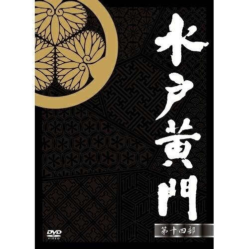 DVD/国内TVドラマ/水戸黄門 DVD-BOX 第十四部