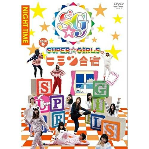 DVD/趣味教養/「SUPER☆GiRLSのヒミツ合宿2014 冬」夜【Pアップ