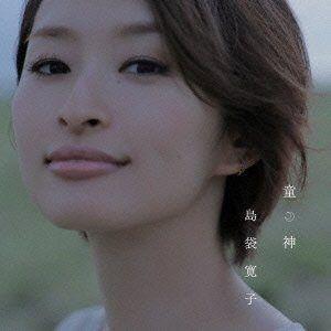 CD/島袋寛子/童神 (CD+DVD)