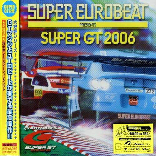 CD/オムニバス/スーパーユーロビート プレゼンツ SUPER GT 2006【Pアップ
