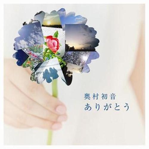 CD/奥村初音/ありがとう (CD+DVD)