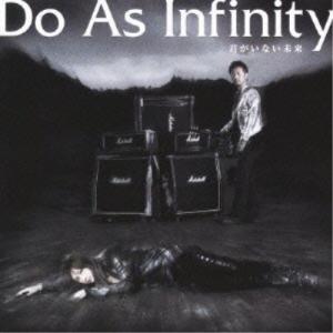 CD/Do As Infinity/君がいない未来 〜Do As × 犬夜叉 SPECIAL SINGLE〜 (初回生産限定盤)｜surpriseweb