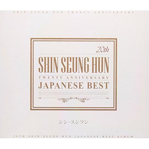 CD/シン・スンフン/20th アニバーサリー・ジャパニーズ・ベスト (2CD+DVD)【Pアップ