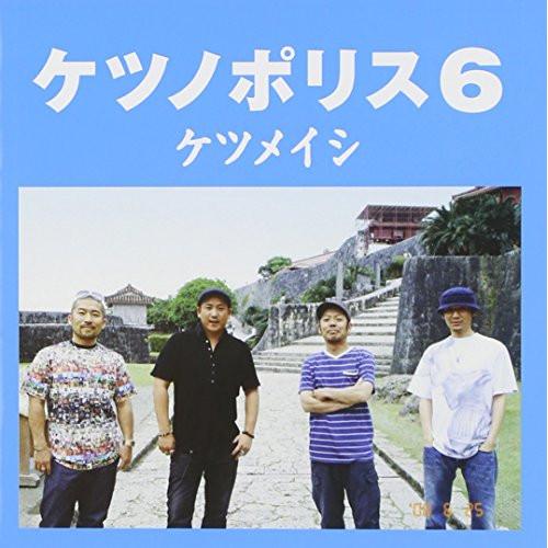 CD/ケツメイシ/ケツノポリス6