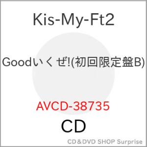 CD/Kis-My-Ft2/Goodいくぜ! (ジャケットB) (初回生産限定Kis-My-Zero...