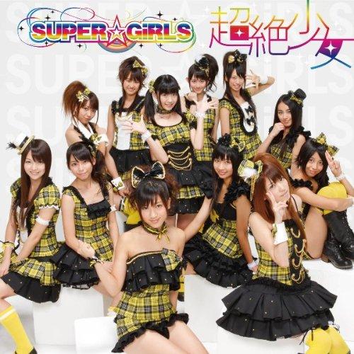 CD/SUPER☆GiRLS/超絶少女 (ジャケットC) (通常盤)【Pアップ