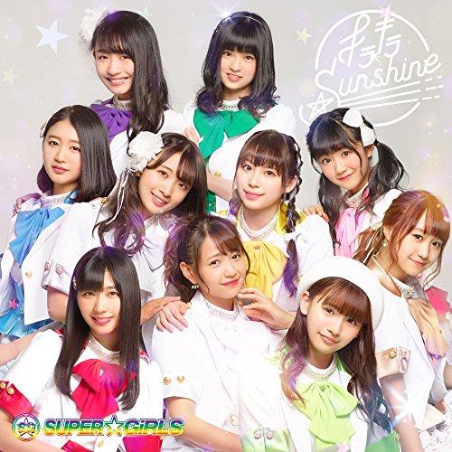 CD/SUPER☆GiRLS/キラキラ☆Sunshine (CD+Blu-ray)