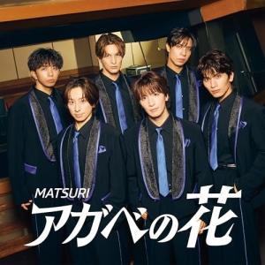KAMIGATA BOYZ 「世界を明るく照らしましょう」 限定盤/[CD+BD