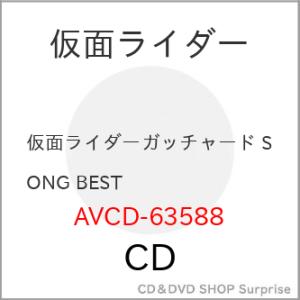 ▼CD/オムニバス/仮面ライダーガッチャード SONG BEST