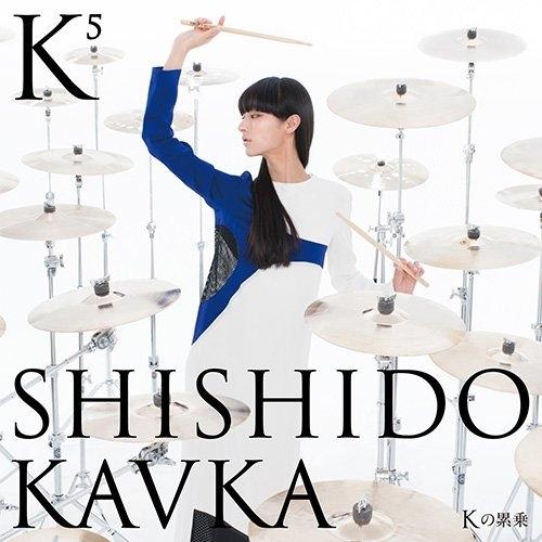 CD/SHISHIDO KAVKA/K(Kの上に5)(Kの累乗)