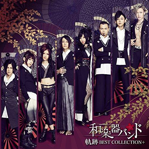 CD/和楽器バンド/軌跡 BEST COLLECTION+ (CD+Blu-ray(スマプラ対応))...