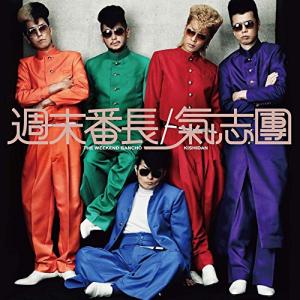 氣志團「不良品」（DVD付） : 音楽太郎 - 通販 - Yahoo!ショッピング