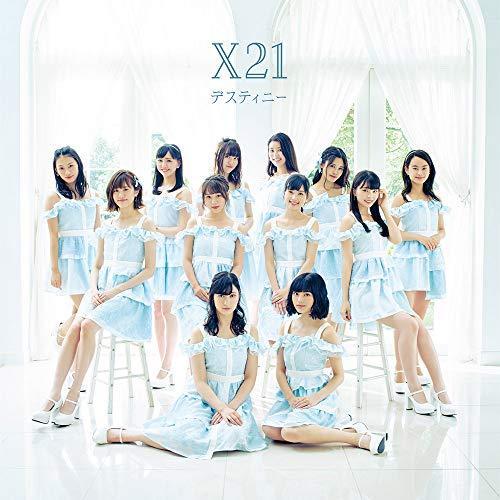 CD/X21/デスティニー (CD+DVD(スマプラ対応)) (初回生産限定盤A)