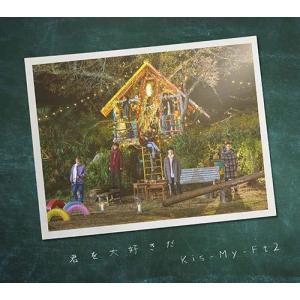 CD/Kis-My-Ft2/君を大好きだ (CD...の商品画像