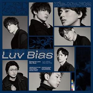 CD/Kis-My-Ft2/Luv Bias (CD+DVD) (初回盤B)