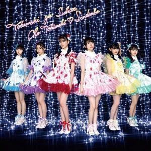 超ときめき宣伝部 どりーむじゃんぼ! ［CD+Blu-ray Disc］＜通常盤