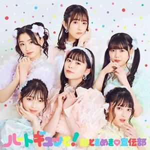 枚数限定][限定盤]世界でいちばんアイドル/ひみつのふふふ(初回