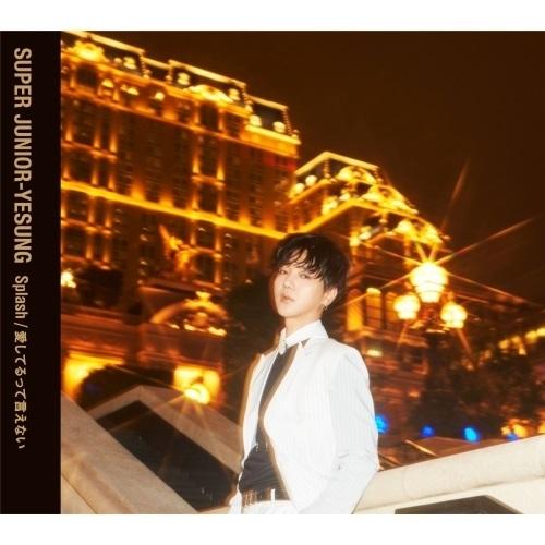 CD/SUPER JUNIOR-YESUNG/Splash/愛してるって言えない (CD+DVD)