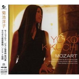 CD/菊池洋子/モーツァルト:ピアノ協奏曲 第2...の商品画像