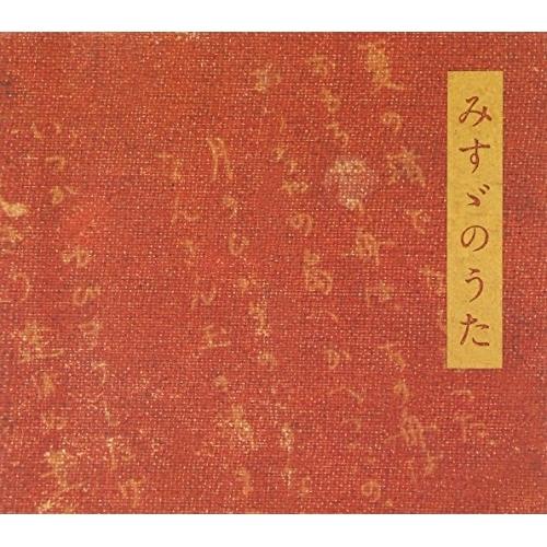 CD/佐渡裕/佐藤しのぶ/佐野成宏/みすゞのうた 金子みすゞ meets 浜圭介 (ハイブリッドCD...