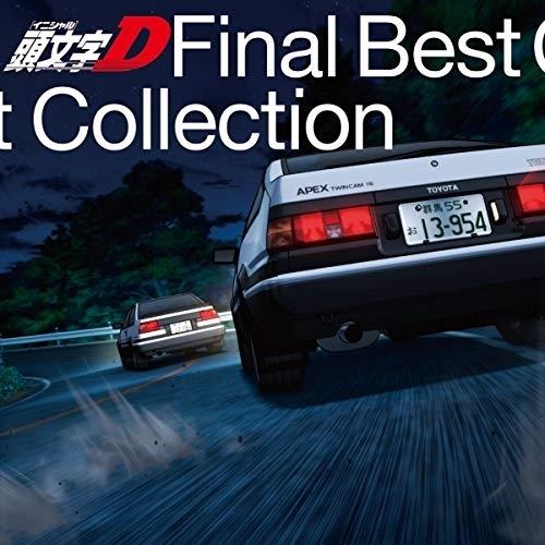 CD/オムニバス/頭文字(イニシャル)D Final Best Collection【Pアップ
