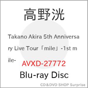 ▼BD/高野洸/Takano Akira 5th Anniversary Live Tour「mile」-1st mile-(Blu-ray) (2Blu-ray(スマプラ対応)) (通常版)｜surpriseweb