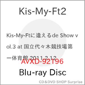 BD/Kis-My-Ft2/Kis-My-Ftに逢えるde Show vol.3 at 国立代々木競...