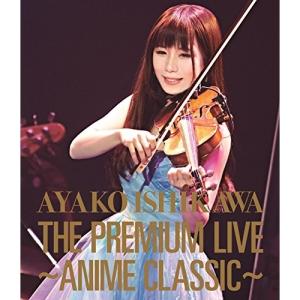 BD/石川綾子/THE PREMIUM LIVE 〜ANIME CLASSIC〜(Blu-ray)【Pアップ｜surpriseweb