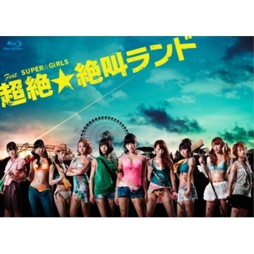 BD/国内TVドラマ/Feat.SUPER☆GiRLS 超絶☆絶叫ランド ブルーレイBOX(Blu-...