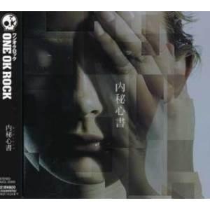 ミュージシャン ONEOKROCK Amazon.co.jp: 人生x僕= (通常盤) - ONE OK ROCK: ミュージック