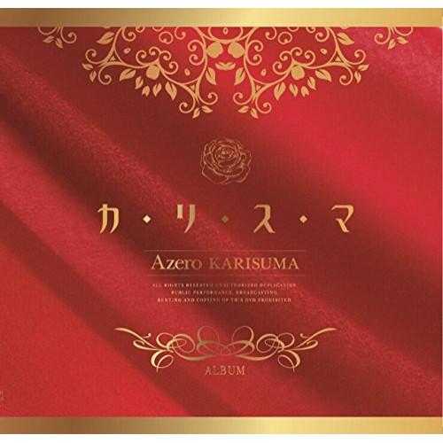 ★CD/Azero/カリスマ 【Pアップ】