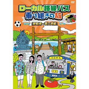 ローカル路線バス乗り継ぎの旅 全15枚 全14巻 + THE MOVIE レンタル