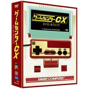 【取寄商品】DVD/趣味教養/ゲームセンターCX DVD-BOX17
