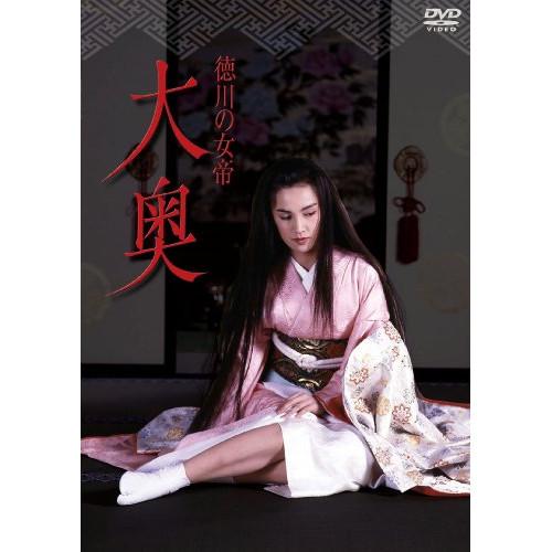 【取寄商品】DVD/邦画/徳川の女帝 大奥