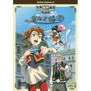 家なき子レミ 5 [DVD] cm3dmju Amazon.co.jp: 家なき子レミ(5) [DVD] : 家なき子レミ: DVD