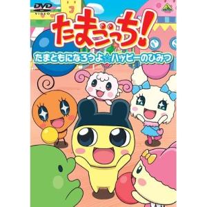 Original Soundtrack たまごっち オリジナル・サウンド・トラック CD