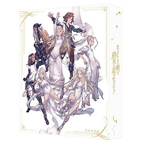 【取寄商品】DVD/劇場アニメ/さよならの朝に約束の花をかざろう (本編ディスク+特典ディスク) (...